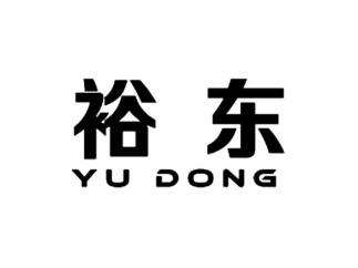 裕东YUDONG
