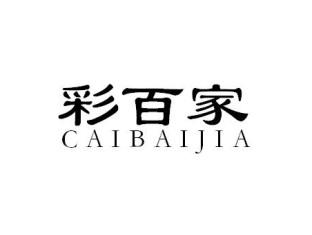 彩百家CAIBAIJIA