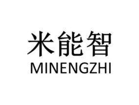 米能智MINENGZHI