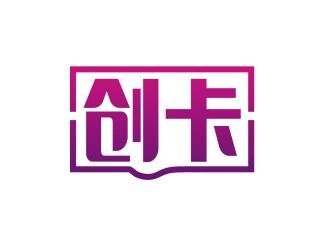 创卡