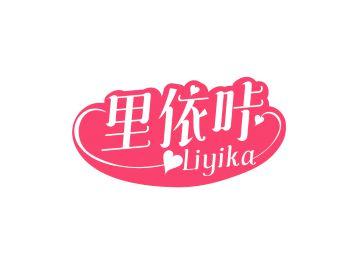 里依咔LIYIKA