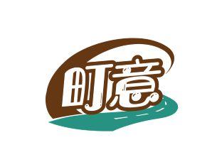 町意