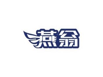 燕翁