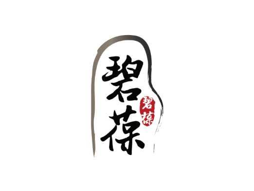 碧葆