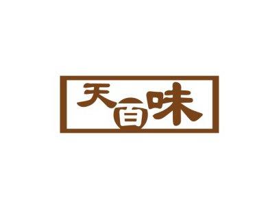天百味