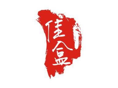 佳盒