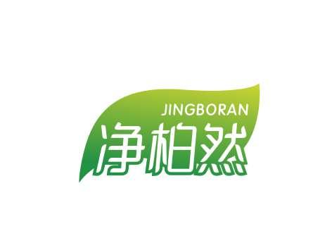 净柏然JINGBORAN