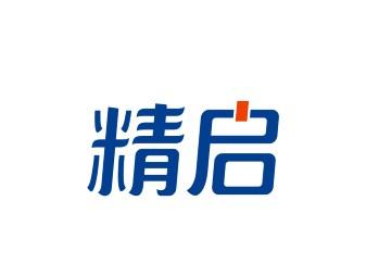 精启