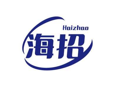 海招HAIZHAO