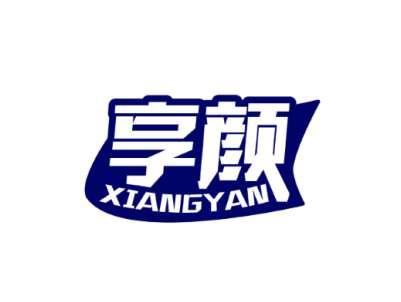 享颜XIANG YAN