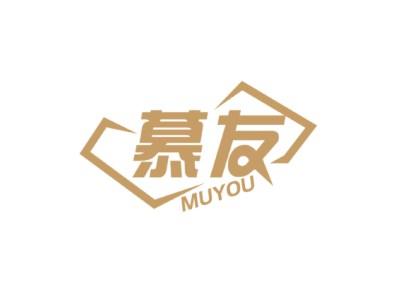 慕友MUYOU