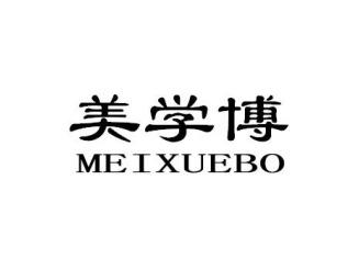 美学博MEIXUEBO