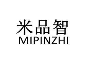 米品智MIPINZHI