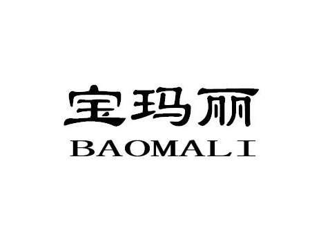 宝玛丽BAOMALI