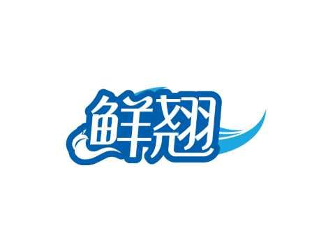 鲜翘