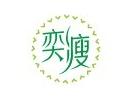 奕瘦