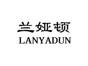 兰娅顿LANYADUN