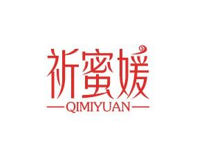 祈蜜媛QIMIYUAN