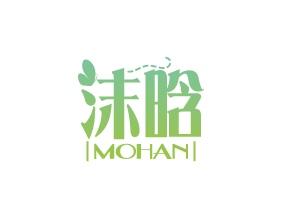 沫晗MOHAN