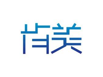 肯美