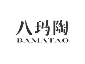 八玛陶BAMATAO