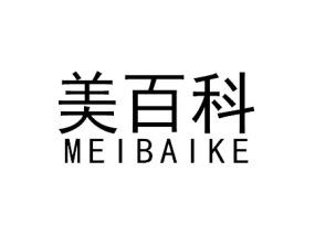 美百科MEIBAIKE