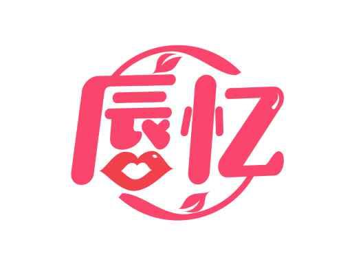 唇忆