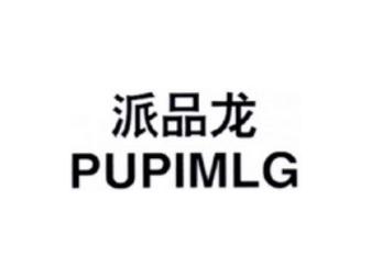 派品龙PUPIMLG