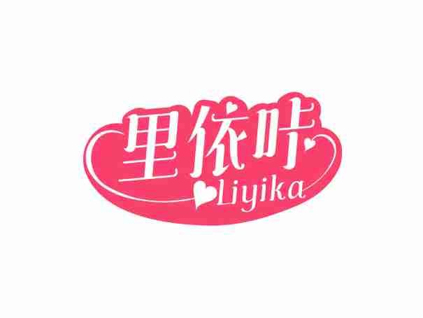 里依咔LIYIKA