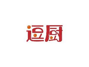 逗厨