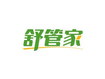 舒管家