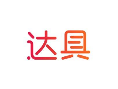 达具