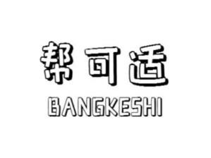 帮可适BANGKESHI