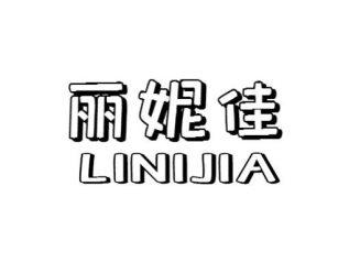 丽妮佳LINIJIA