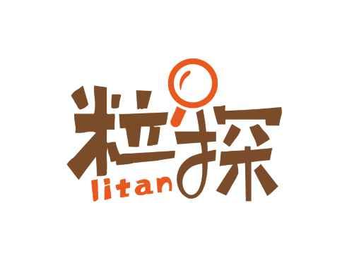 粒探LITAN