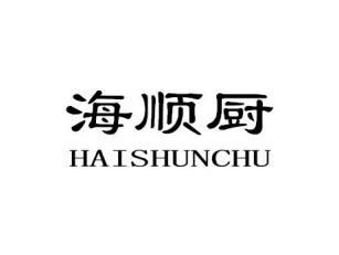 海顺厨HAISHUNCHU