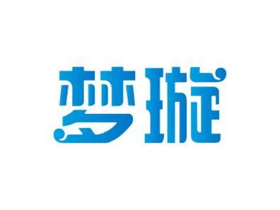 梦璇