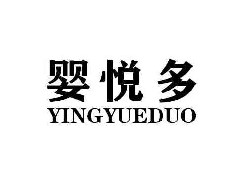 婴悦多YINGYUEDUO