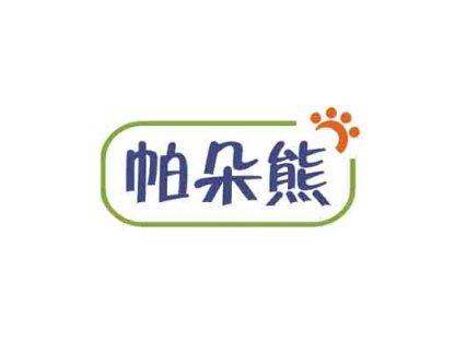 帕朵熊