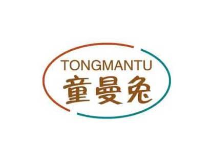 童曼兔