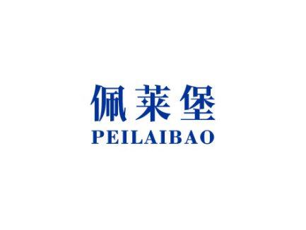 佩莱堡