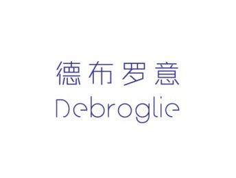 德布罗意DeBroglie