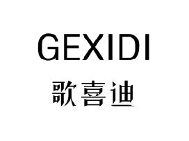 歌喜迪
