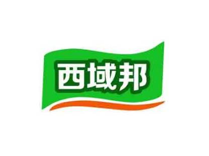 西域邦