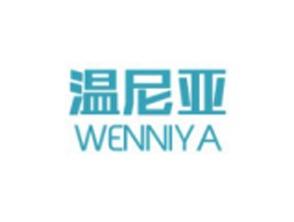 温尼亚
