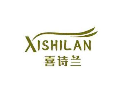 喜诗兰