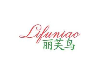 丽芙鸟