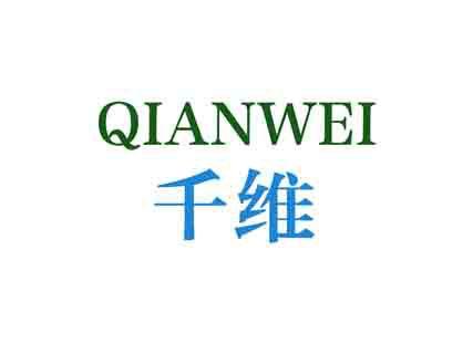 千维