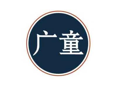 广童