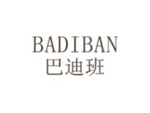巴迪班